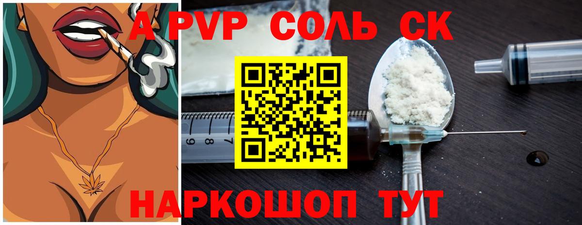Георгиевск  Alfa_PVP  Alfa_PVP VHQ  Вход с VPN  наркошоп  A-PVP кристаллы 