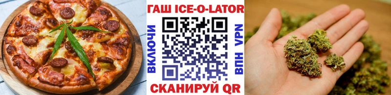 Еда ТГК конопля  Георгиевск 