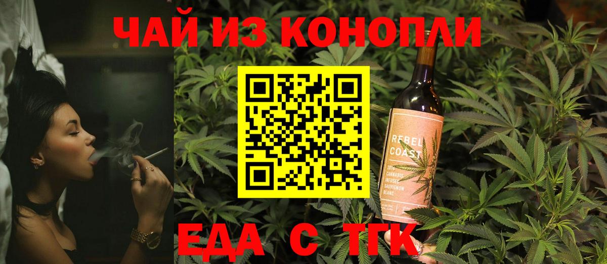 Георгиевск  Canna-Cookies конопля  Вход с VPN 