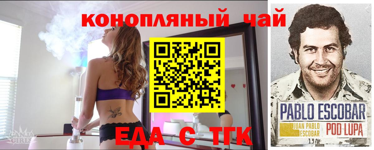 Cannafood конопля Георгиевск