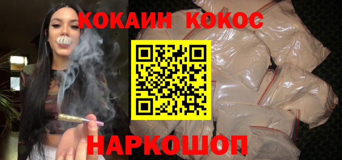 Кокаин 99% Георгиевск