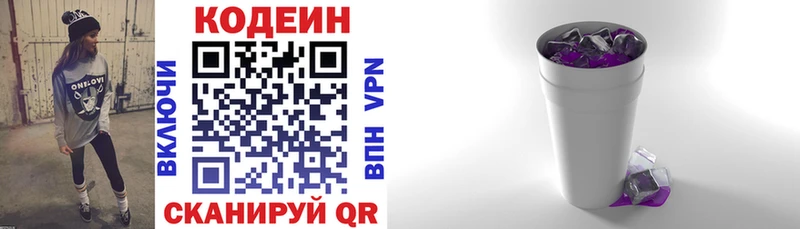 площадка формула  купить наркотики сайты  Георгиевск  Codein напиток Lean (лин) 