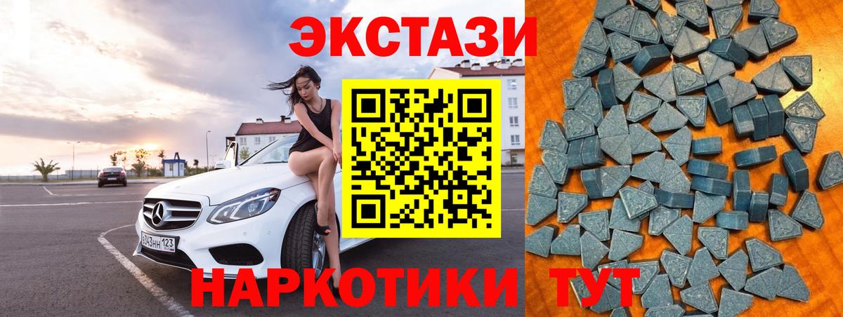 ЭКСТАЗИ XTC Георгиевск