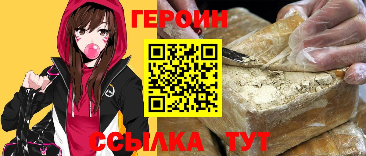 Георгиевск  Героин гречка  Вход с VPN 