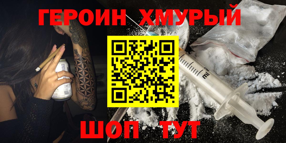 Героин VHQ Георгиевск
