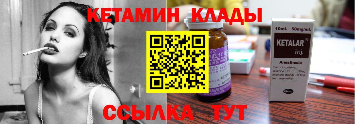 Кетамин ketamine  Вход с VPN  Кетамин ketamine  Георгиевск 