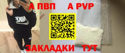 ALPHA PVP Краснодар