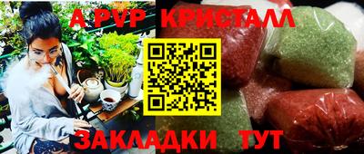 ALPHA PVP Краснодар
