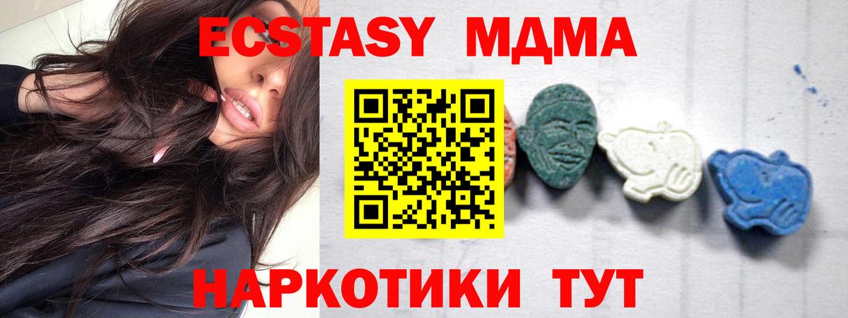 Георгиевск  MDMA crystal  Вход с VPN  МДМА кристаллы 