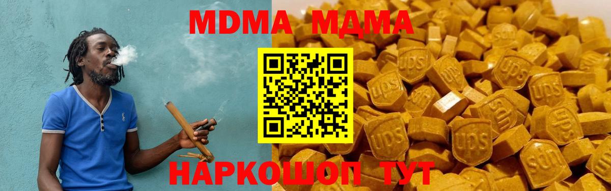 MDMA crystal Георгиевск
