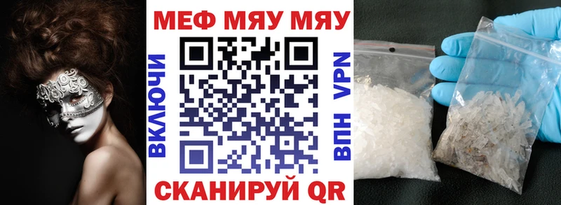 mega как зайти  Георгиевск  МЕФ VHQ 
