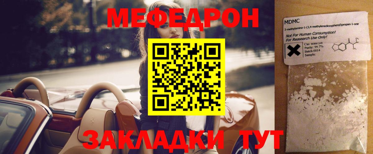 omg вход  МЯУ-МЯУ  Меф  МЯУ-МЯУ мяу мяу  Вход с VPN  Георгиевск 