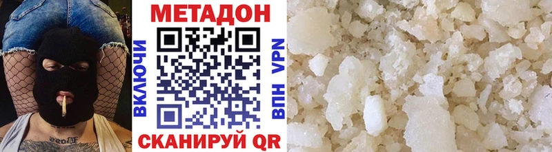 Метадон белоснежный  Георгиевск 