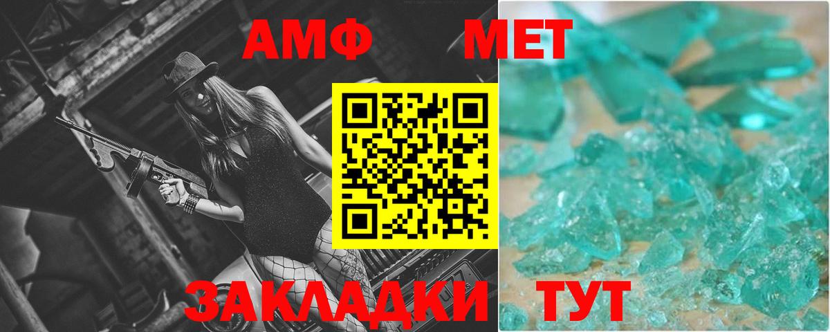 Метамфетамин Декстрометамфетамин 99.9% Георгиевск