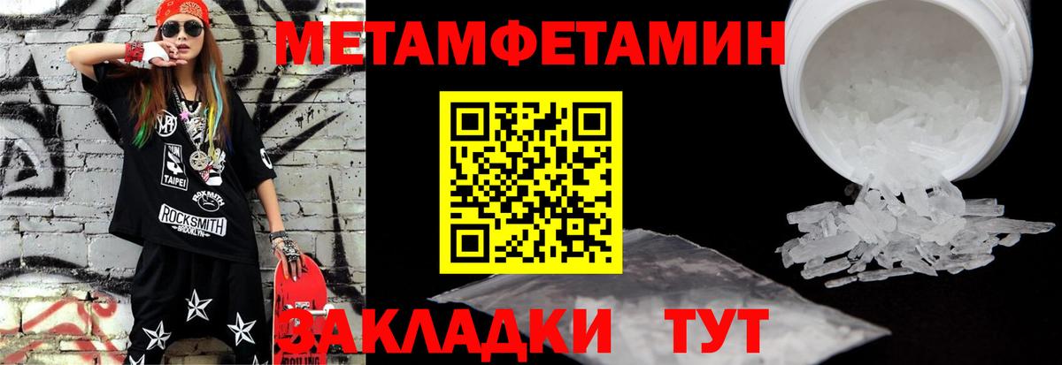 Первитин пудра  Вход с VPN  МЕТАМФЕТАМИН  Георгиевск 