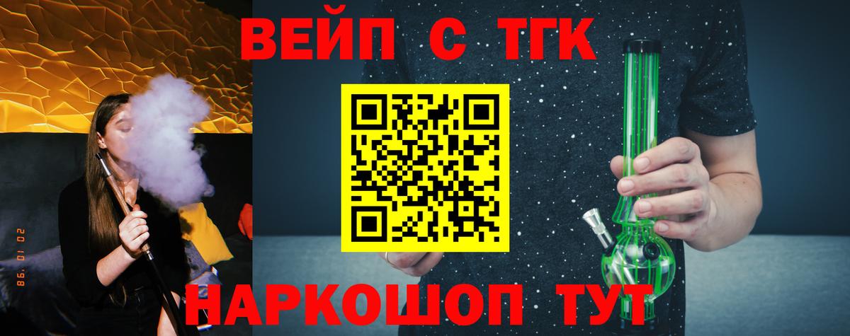 Георгиевск  ТГК вейп с тгк  Вход с VPN 