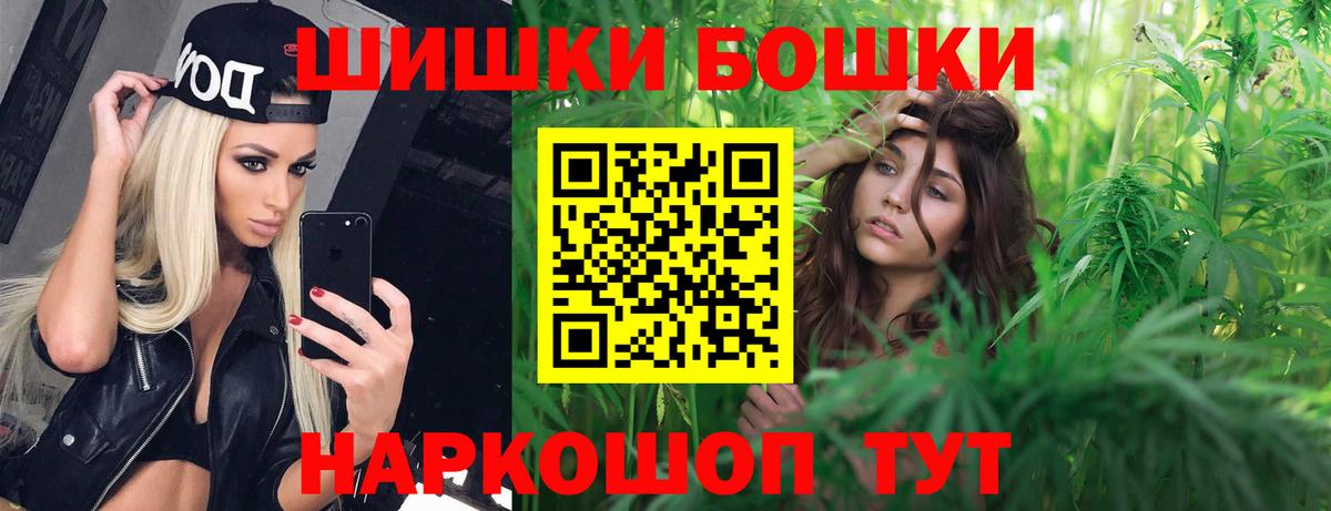 Бошки марихуана THC 21% Георгиевск