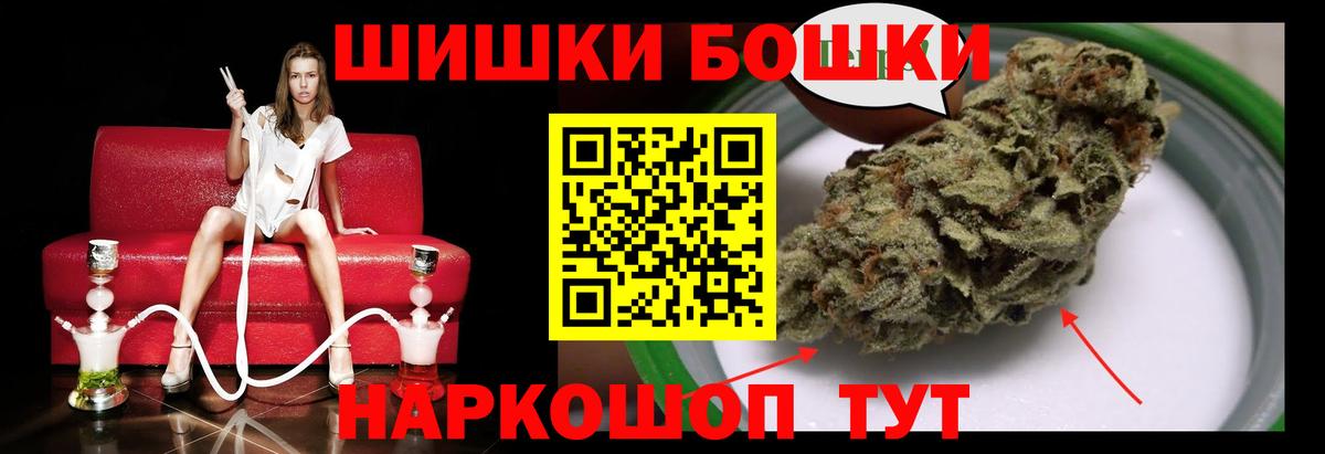 МАРИХУАНА SATIVA & INDICA  Вход с VPN  Бошки Шишки MAZAR  Георгиевск  Каннабис VHQ 